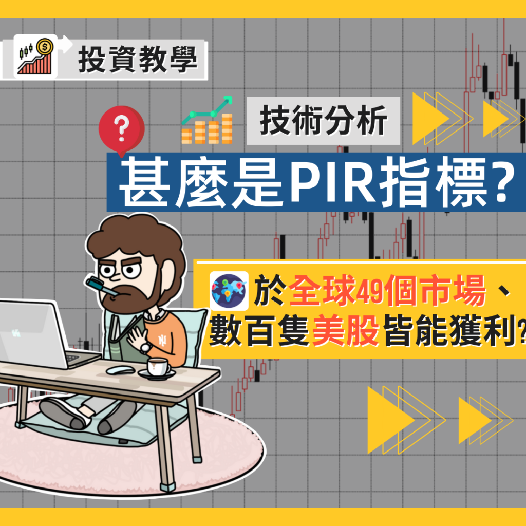 技術指標介紹彙整• 曉士交易策略有限公司