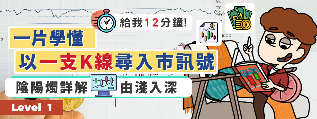 [ 陰陽燭 解讀] 三組形態 拆解好淡角力對決｜形態分析扎實基本功